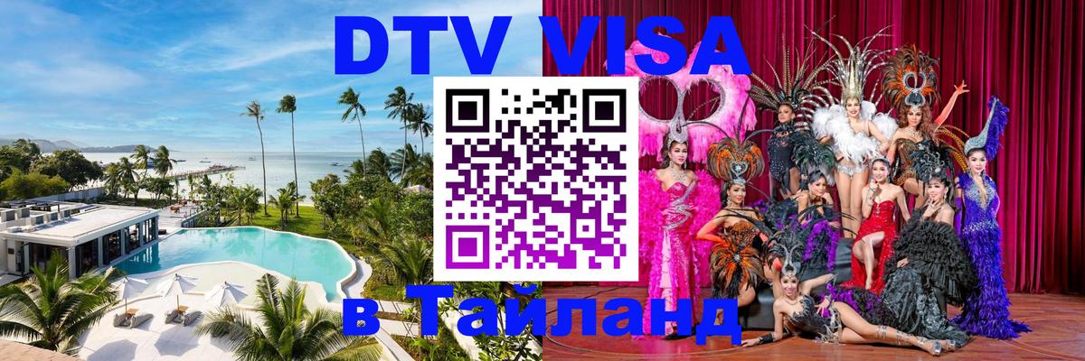 Сколько стоит DTV виза — актуальные цены, оформление даже без документов - 05.10.2025 